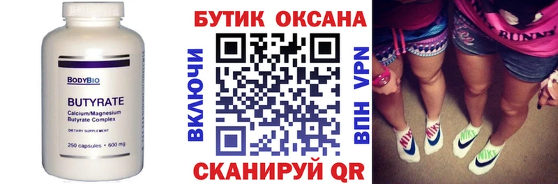 kraken tor  Нестеров  БУТИРАТ оксибутират  сколько стоит 