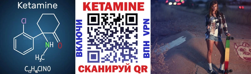 Кетамин ketamine  Нестеров 
