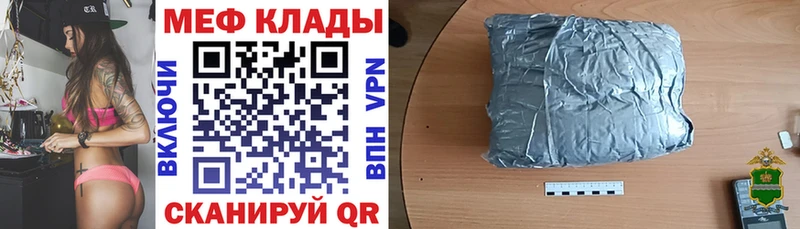 ссылка на мегу ссылки  закладка  Нестеров  Меф мука 